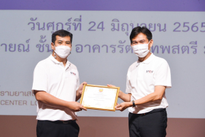 มรท. ร่วมกิจกรรมวันต่อต้านยาเสพติดโลก ประจำปี 2565