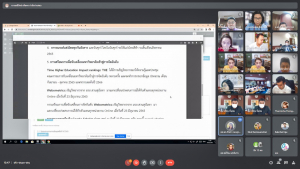การประชุม คกก.บริหาร มรท. ครั้งที่ 5/65