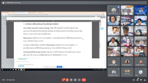 การประชุม คกก.บริหาร มรท. ครั้งที่ 5/65