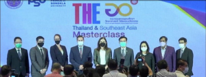ผู้บริหาร มรท. ร่วมการประชุมสัมมนา THE Thailand & Southeast Asia Masterclass