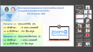 มนส.จัดการประกวดนำเสนอผลงานทางวิชาการนักศึกษาระดับชาติ ด้านมนุษยศาสตร์และสังคมศาสตร์ ครั้งที่ 2