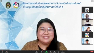 มนส.จัดการประกวดนำเสนอผลงานทางวิชาการนักศึกษาระดับชาติ ด้านมนุษยศาสตร์และสังคมศาสตร์ ครั้งที่ 2