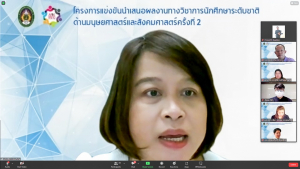 มนส.จัดการประกวดนำเสนอผลงานทางวิชาการนักศึกษาระดับชาติ ด้านมนุษยศาสตร์และสังคมศาสตร์ ครั้งที่ 2