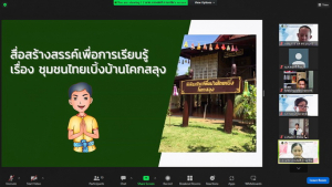 มนส.จัดการประกวดนำเสนอผลงานทางวิชาการนักศึกษาระดับชาติ ด้านมนุษยศาสตร์และสังคมศาสตร์ ครั้งที่ 2