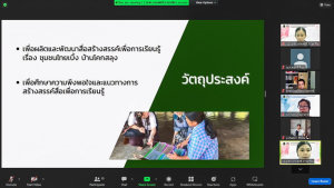 มนส.จัดการประกวดนำเสนอผลงานทางวิชาการนักศึกษาระดับชาติ ด้านมนุษยศาสตร์และสังคมศาสตร์ ครั้งที่ 2