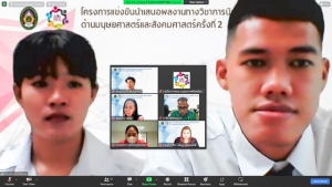 มนส.จัดการประกวดนำเสนอผลงานทางวิชาการนักศึกษาระดับชาติ ด้านมนุษยศาสตร์และสังคมศาสตร์ ครั้งที่ 2