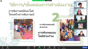 มนส.จัดการประกวดนำเสนอผลงานทางวิชาการนักศึกษาระดับชาติ ด้านมนุษยศาสตร์และสังคมศาสตร์ ครั้งที่ 2