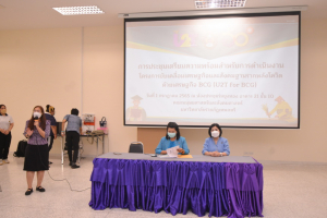 มรท. จัดประชุมเตรียมความพร้อมสำหรับการดำเนินงานโครงการ มหาวิทยาลัยสู่ตำบล U2T for BCG