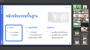 สวพ.จัดการอบรมโครงการจริยธรรมการวิจัยในมนุษย์เบื้องต้นและการเขียนโครงการวิจัยเพื่อขอรับการพิจารณาด้านจริยธรรมการวิจัยในมนุษย์