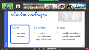 สวพ.จัดการอบรมโครงการจริยธรรมการวิจัยในมนุษย์เบื้องต้นและการเขียนโครงการวิจัยเพื่อขอรับการพิจารณาด้านจริยธรรมการวิจัยในมนุษย์