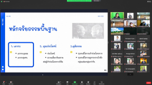 สวพ.จัดการอบรมโครงการจริยธรรมการวิจัยในมนุษย์เบื้องต้นและการเขียนโครงการวิจัยเพื่อขอรับการพิจารณาด้านจริยธรรมการวิจัยในมนุษย์