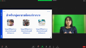 สวพ.จัดการอบรมโครงการจริยธรรมการวิจัยในมนุษย์เบื้องต้นและการเขียนโครงการวิจัยเพื่อขอรับการพิจารณาด้านจริยธรรมการวิจัยในมนุษย์