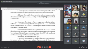 การประชุม คกก.บริหารจัดการหลักสูตรหมวดศึกษาทั่วไป ครั้งที่ 3/65
