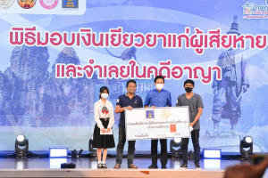 ผู้บริหาร มรท. ร่วมพิธีเปิดงานมหกรรมไกล่เกลี่ยหนี้สินครัวเรือน จังหวัดลพบุรี และยุติธรรมพบประชาชน ครั้งที่ 49