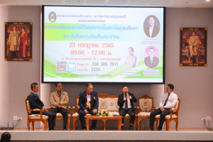 สภาคณาจารย์ฯ จัดเสวนาการส่งเสริมคุณภาพชีวิตบุคลากรในสถาบันอุดมศึกษา และรับฟังความคิดเห็นประชาคม