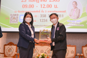 สภาคณาจารย์ฯ จัดเสวนาการส่งเสริมคุณภาพชีวิตบุคลากรในสถาบันอุดมศึกษา และรับฟังความคิดเห็นประชาคม