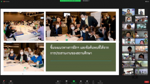 ครศ. จัดสัมมนา นศ.ฝึกประสบการณ์วิชาชีพครู ปีการศึกษา 2565 