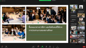 ครศ. จัดสัมมนา นศ.ฝึกประสบการณ์วิชาชีพครู ปีการศึกษา 2565 