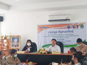 ผช.รมต.อว. ร่วมกับ อธิการบดี มรท. ลงพื้นที่ ตรวจเยี่ยมความก้าวหน้าโครงการ U2T for BCG ของ ต.นิคมลำนารายณ์