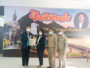 ผช.รมต.อว. ร่วมกับ อธิการบดี มรท. ลงพื้นที่ ตรวจเยี่ยมความก้าวหน้าโครงการ U2T for BCG ของ ต.นิคมลำนารายณ์