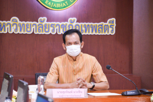 มรท. จัดประชุมวิพากษ์แผนพัฒนาเศรษฐกิจภาคเอกชนระดับภูมิภาค พ.ศ.2566 - 2570 จังหวัดลพบุรี