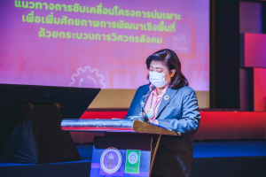 มรท. ร่วมลงนาม MOU วิศวกรสังคมสร้างชุมชนเข้มแข็งด้วยวิจัยและนวัตกรรม 