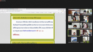 การประชุม คกก.นโยบายการเงินฯ ครั้งที่ 5/56