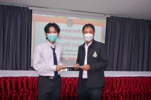 การประชุม คกก.ประจำคณะเทคโนโลยีอุตสาหกรรม ครั้งที่ 8/65
