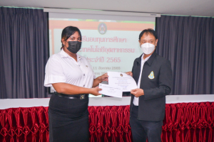 การประชุม คกก.ประจำคณะเทคโนโลยีอุตสาหกรรม ครั้งที่ 8/65