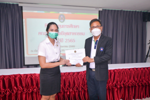 การประชุม คกก.ประจำคณะเทคโนโลยีอุตสาหกรรม ครั้งที่ 8/65