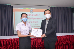 การประชุม คกก.ประจำคณะเทคโนโลยีอุตสาหกรรม ครั้งที่ 8/65