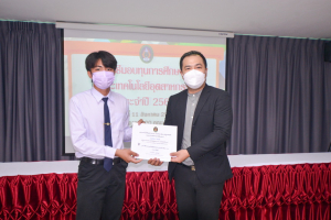การประชุม คกก.ประจำคณะเทคโนโลยีอุตสาหกรรม ครั้งที่ 8/65