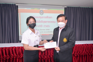 การประชุม คกก.ประจำคณะเทคโนโลยีอุตสาหกรรม ครั้งที่ 8/65