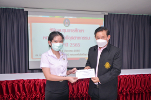 การประชุม คกก.ประจำคณะเทคโนโลยีอุตสาหกรรม ครั้งที่ 8/65