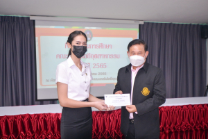 การประชุม คกก.ประจำคณะเทคโนโลยีอุตสาหกรรม ครั้งที่ 8/65