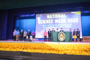 งานสัปดาห์วิทยาศาสตร์แห่งชาติ ส่วนภูมิภาค ประจำปี 2565
