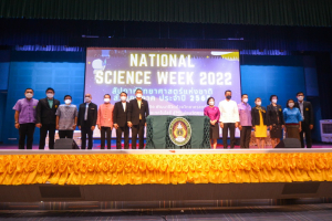 งานสัปดาห์วิทยาศาสตร์แห่งชาติ ส่วนภูมิภาค ประจำปี 2565