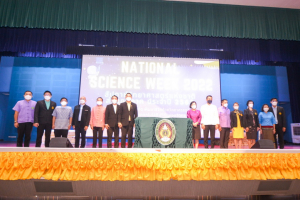 งานสัปดาห์วิทยาศาสตร์แห่งชาติ ส่วนภูมิภาค ประจำปี 2565