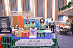 งานสัปดาห์วิทยาศาสตร์แห่งชาติ ส่วนภูมิภาค ประจำปี 2565