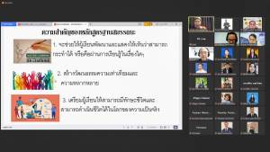 คณะครุศาสตร์อบรมเตรียมความพร้อมการปรับปรุงหลักสูตรฐานสมรรถนะสาขาวิชาชีพครู