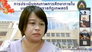 คณะครุศาสตร์อบรมเตรียมความพร้อมการปรับปรุงหลักสูตรฐานสมรรถนะสาขาวิชาชีพครู