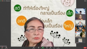 คณะครุศาสตร์อบรมเตรียมความพร้อมการปรับปรุงหลักสูตรฐานสมรรถนะสาขาวิชาชีพครู