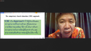 คณะครุศาสตร์อบรมเตรียมความพร้อมการปรับปรุงหลักสูตรฐานสมรรถนะสาขาวิชาชีพครู