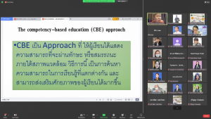 คณะครุศาสตร์อบรมเตรียมความพร้อมการปรับปรุงหลักสูตรฐานสมรรถนะสาขาวิชาชีพครู