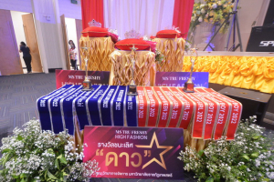วจก.จัดประกวดดาว เดือน ดาวจรัสฟ้า ประจำปี 2565