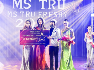 วจก.จัดประกวดดาว เดือน ดาวจรัสฟ้า ประจำปี 2565