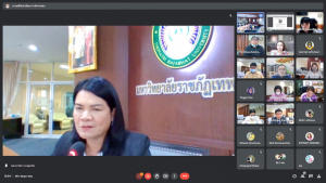 การประชุม คกก.บริหาร มรท. วาระพิเศษ ครั้งที่ 3/65