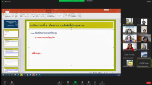 การประชุม คกก.นโยบายการเงินฯ ครั้งที่ 6/65