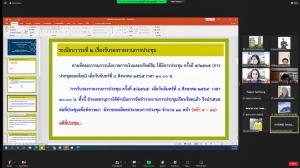 การประชุม คกก.นโยบายการเงินฯ ครั้งที่ 6/65