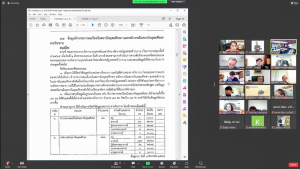 การประชุม คกก.บริหารงานบุคคลฯ ครั้งที่ 6/65